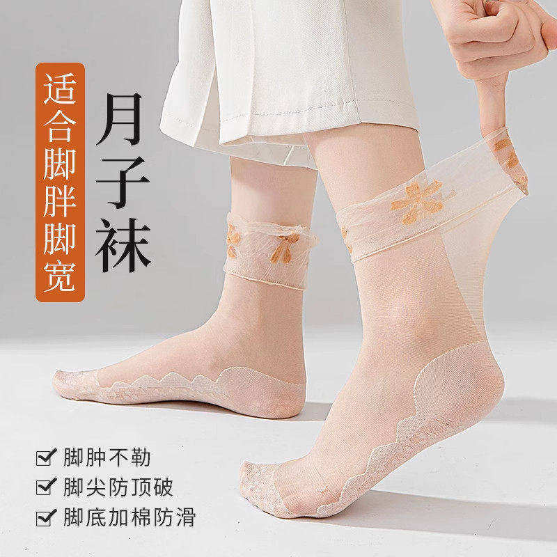 短丝袜松口蕾丝花边丝袜防滑