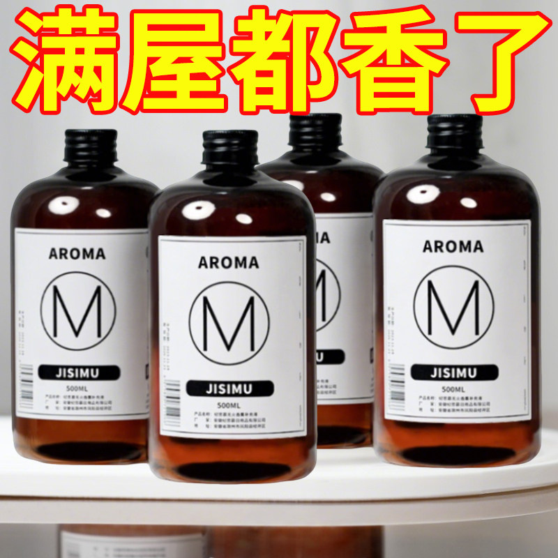 栀子花香薰室内持久家用高级香薰精油补充液卧室酒店专用安神香水