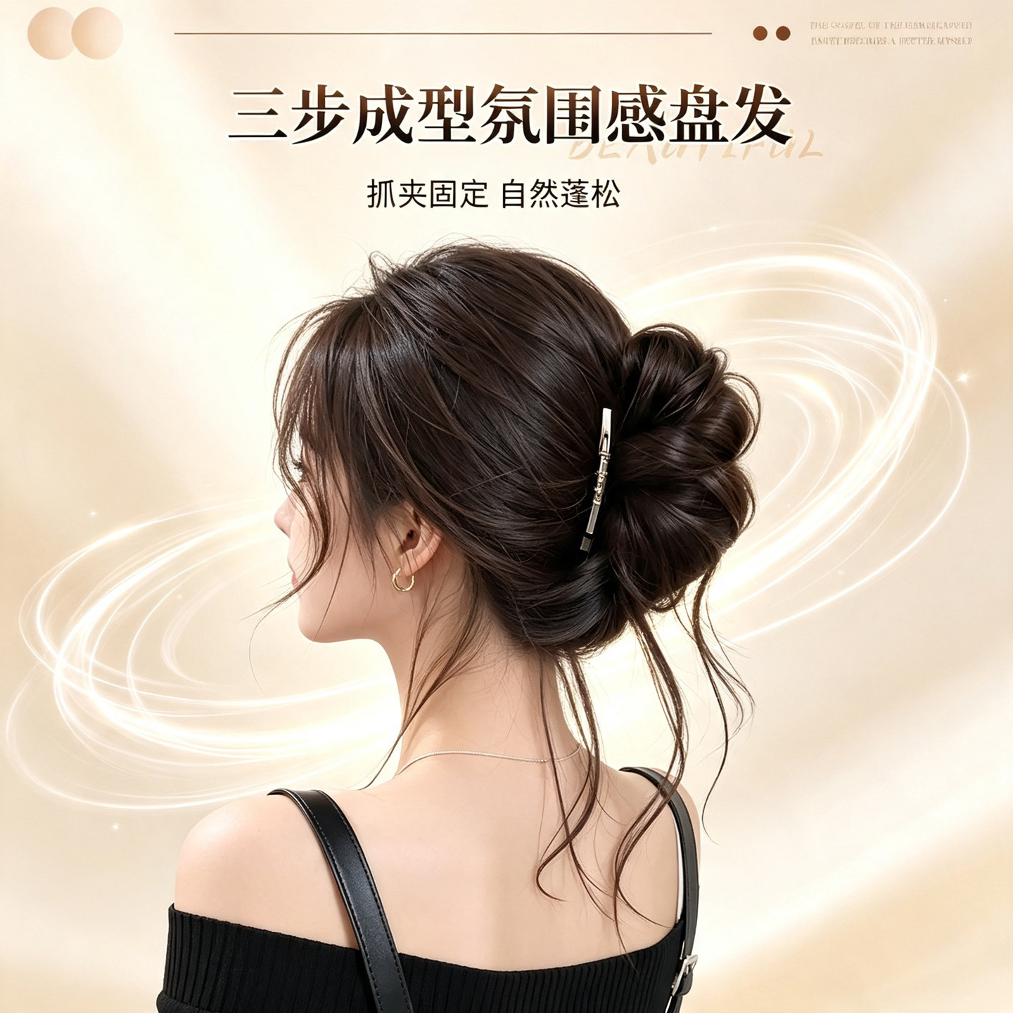 侧扎龙须丸子头假发发圈