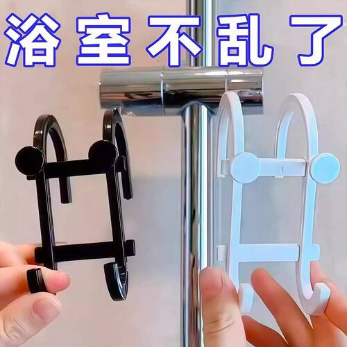 浴室免打孔多功能挂钩手机支架