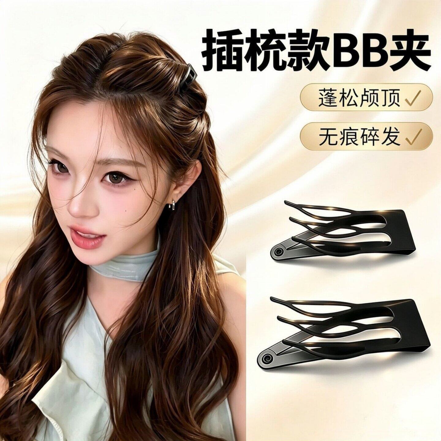 公主头隐形倒插梳bb夹