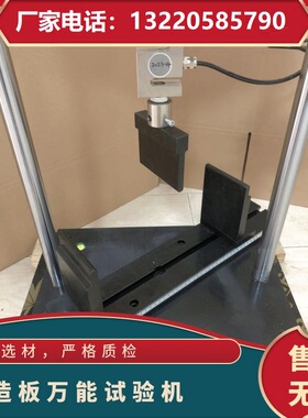 胶合板万能力学试验机精度1%最大实验力值10KN胶合强度测试仪济南