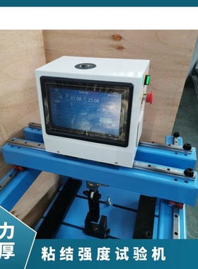 建筑外墙用腻子拉伸及粘接强度试验机数显式砂浆拉拔仪WLB-10KN