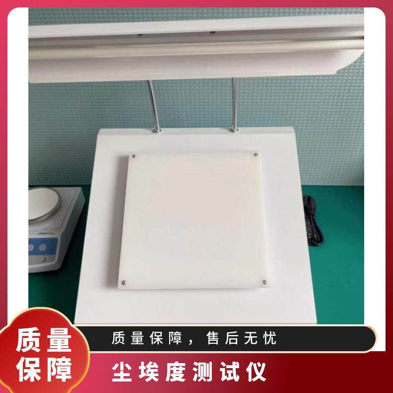 尘埃度仪标准对比图片纸张黑点检测仪型号ZCA-1 济南精基60度旋转