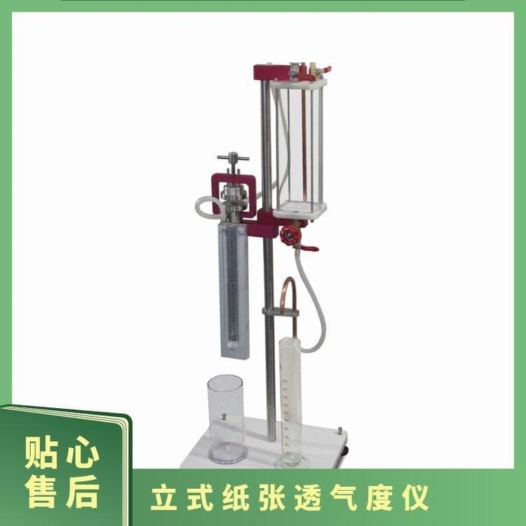 肖伯尔法纸张纸板透气性测试仪GB/T458-2008纸张透气性测试仪包邮