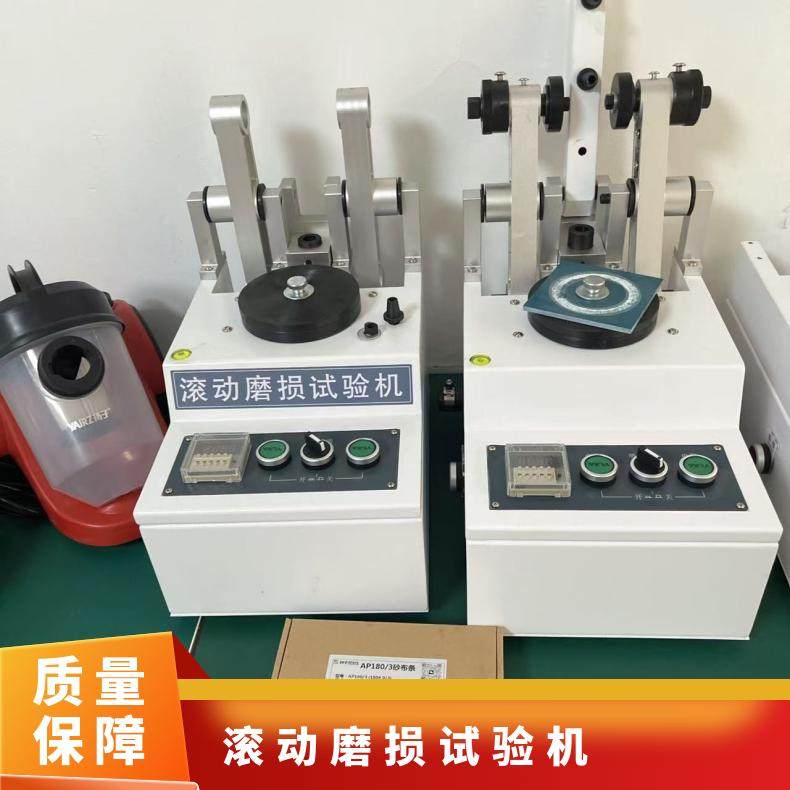 GB7911抗倍特板表面耐磨试验机新标准转速60木板检测设备新品包邮