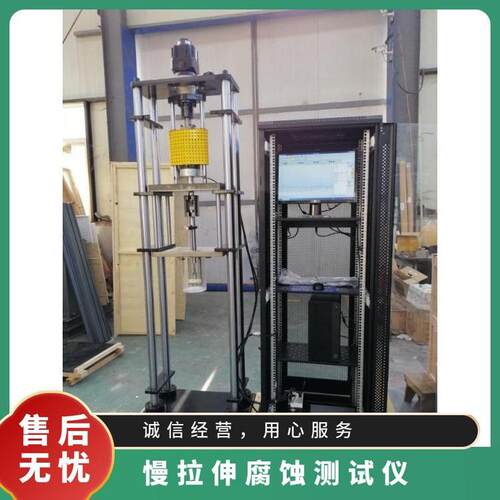 慢应变速率应力腐蚀试验机MYFT-50金属材料腐蚀拉伸试验机可定做