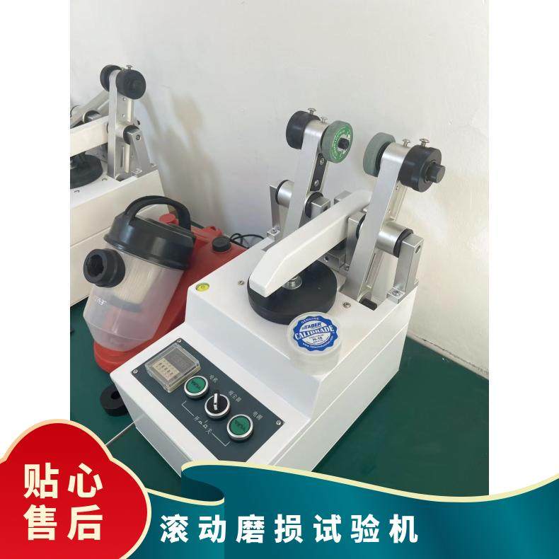 浸渍纸层压木质地板耐磨试验机GB/T18102-2020滚动磨损试验机包邮