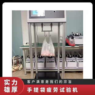 购物袋疲劳寿命测试仪手提袋提吊疲劳试验机 高度1米振幅30mm包邮