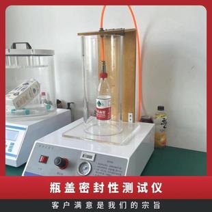 正压气雾剂阀门密封性检测仪灭菌医疗器械包装密封强度测试仪包邮