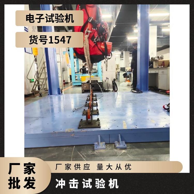 安全吊具力学性能测试系统安全系带动态强度试验机厂家直销包邮