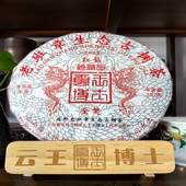 红钻金奖 云王博士 2022年老班章生态古树茶 云士茶业