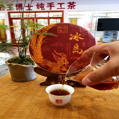 云王博士   2021年冰岛熟茶选料700年以上老茶树  云士茶业
