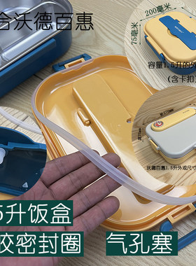 适用简约保温饭盒密封