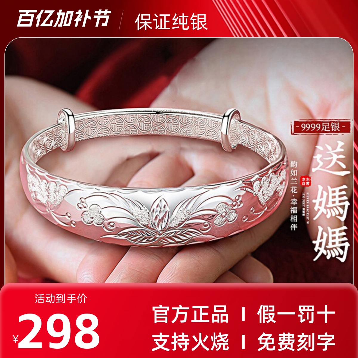 纯银手镯送妈妈奶奶老年人礼物