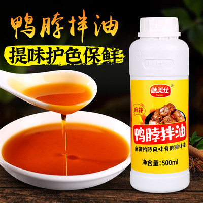 味美仕卤味鸭脖拌油麻辣油500ml