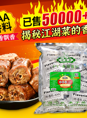 特香料aaa 3a粉料 火锅烧烤馅料卤味增香飘香剂 体香醇厚留香久