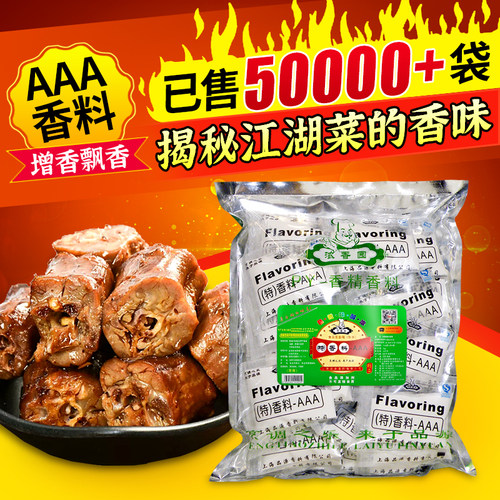 特香料aaa3a粉料肉类增香剂1kg