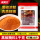 味美仕黑椒腌料黑胡椒风味烤鸡翅牛排牛肉腌制料烧烤调料1kg