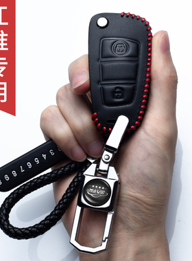 专用于江淮iEV4钥匙包帅铃T6和悦A13RS 瑞风M3星悦M5真皮钥匙套扣