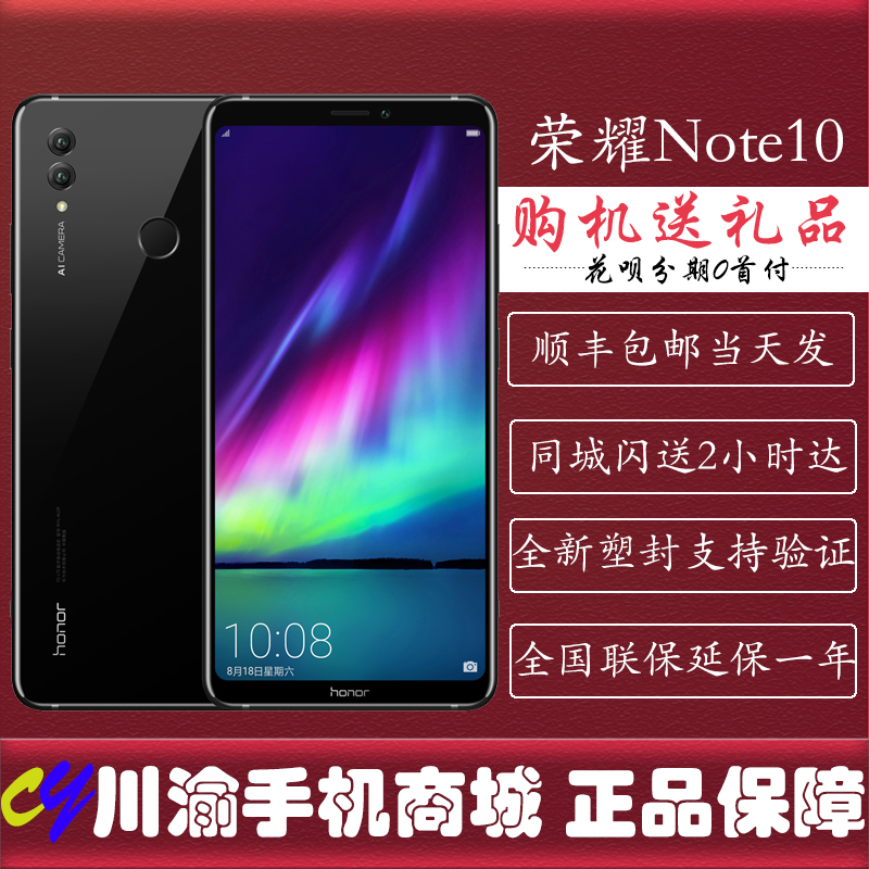 ËͶú»ú¿ÇĤÀñ/honor/ÈÙÒ« ÈÙÒ«NOTE10 ´óÆÁÈ«ÍøÍ¨AIÖÇÄÜÅÄÕÕÊÖ»ú