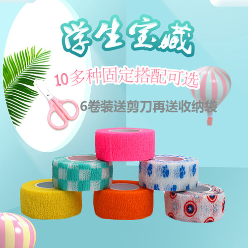 写字操作工保护手指多用途护指绷带不沾皮肤自粘型护可搭配6卷装 - 封面