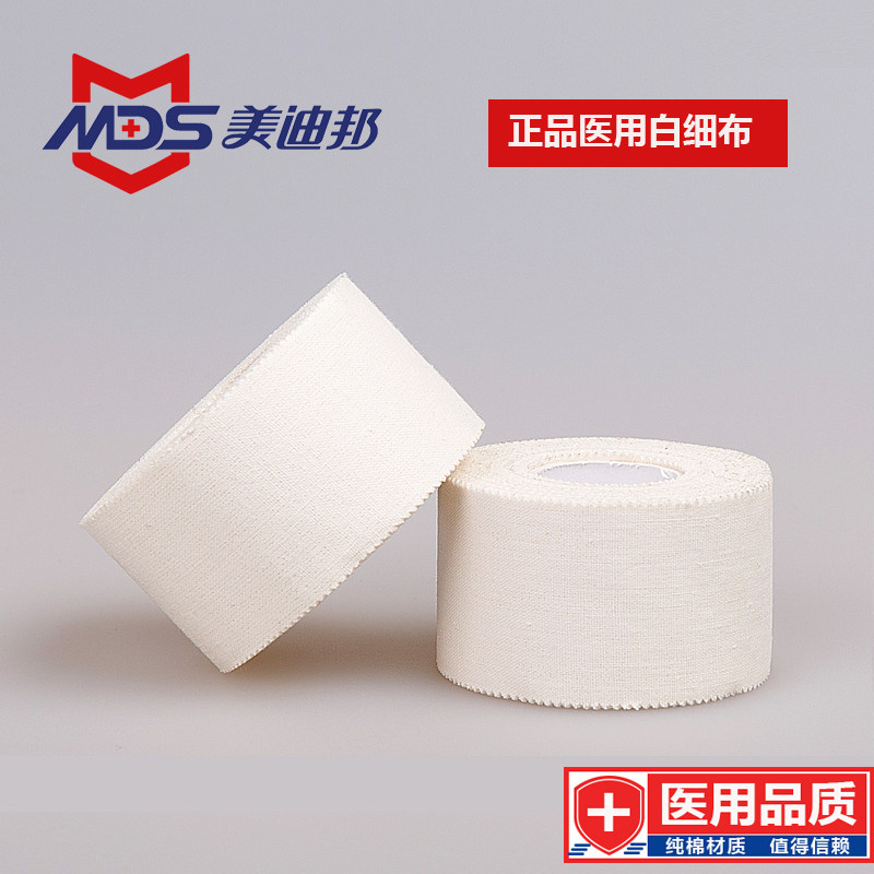 脚踝胳膊受伤医用排汗运动胶带