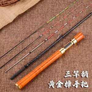 实木筏竿桥钓筏竿全套筏钓杆钛合金软尾微铅新款高品质高端桥筏竿