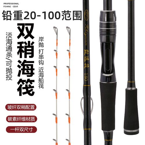 致远筏近海小船竿船钓竿海筏杆