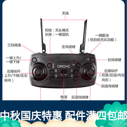 X6/ZD5/ZD6/ZD8/ZD10折叠无人机遥控器电机充电线电池风叶配件