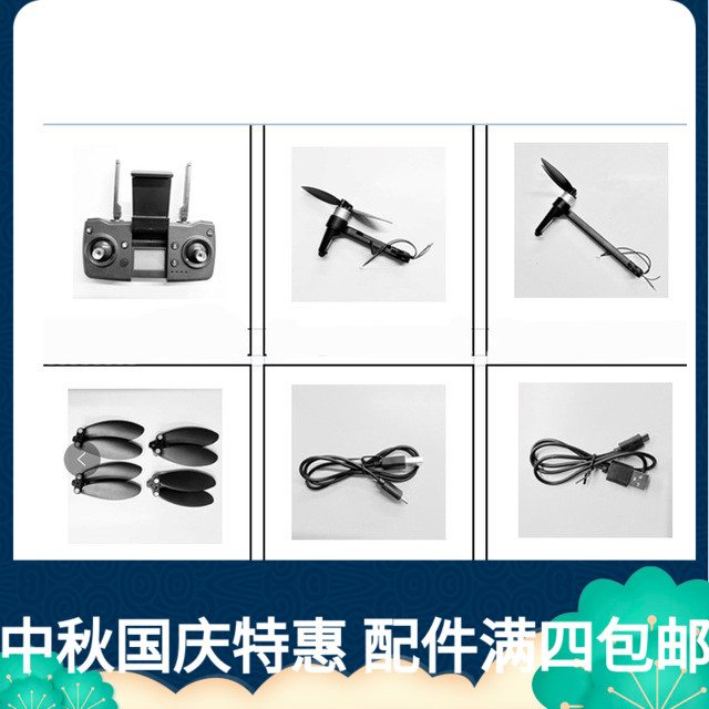 S137/KK3无刷遥控无人机前臂后臂充电线遥控器螺旋桨叶片原厂配件