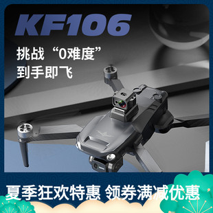 KF106激光避障无人机无刷GPS云台摄像头无人机折叠四轴飞行器玩具