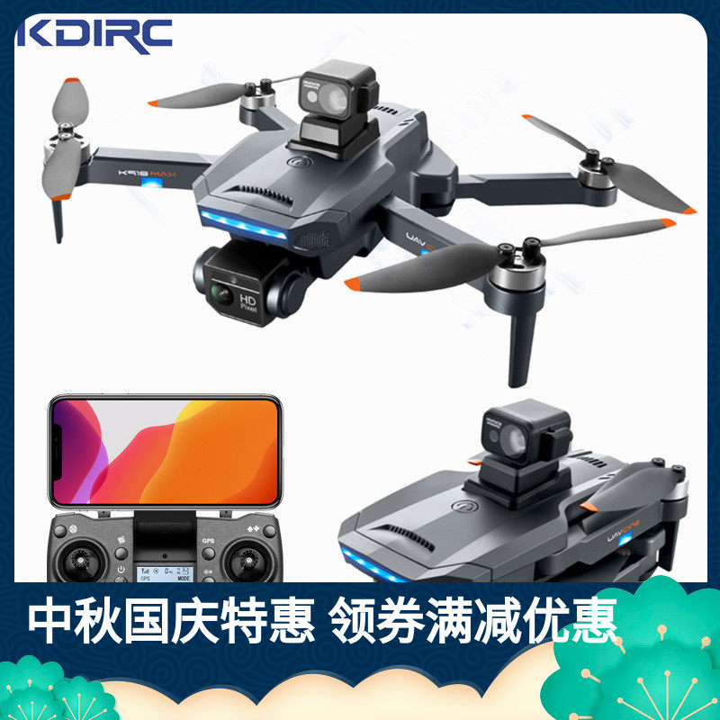 K918MAX激光避障遥控无人机4K高清航拍可折叠空拍机无刷GPS定位