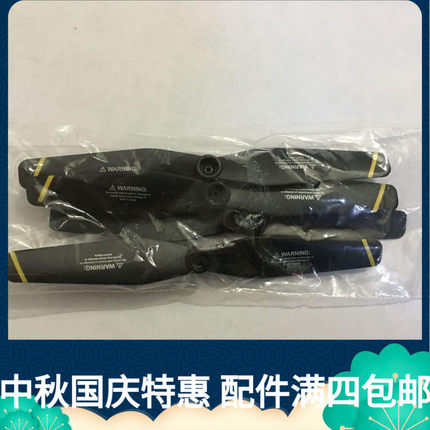 DM107S/S169/S6/SG700通用光流无人机原厂配件电池电机风叶护架