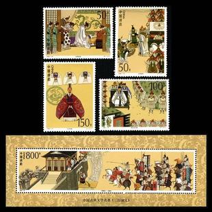 1998 18M 三国演义 小型张 型张 第五组 邮票收藏 套票