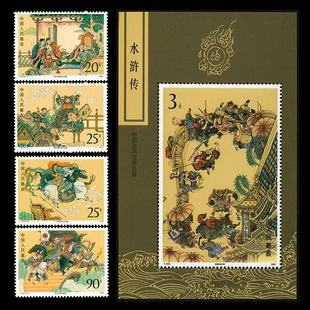 小型张 1991年水浒传第三组 型张 集邮收藏 套票