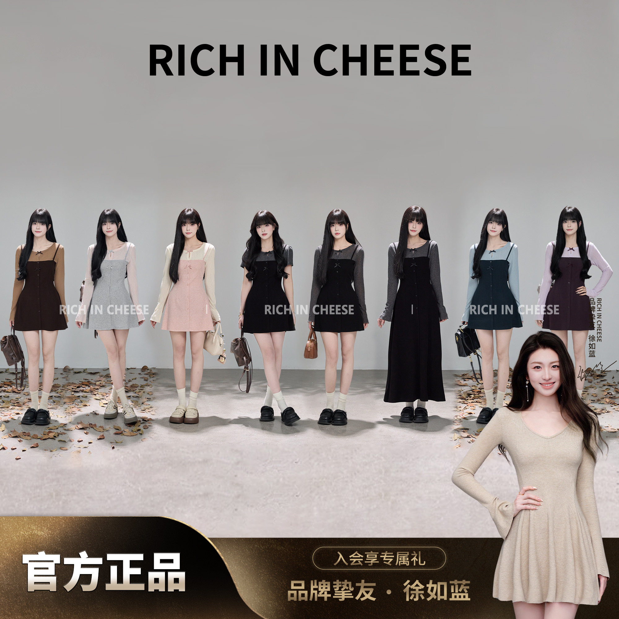 RICHINCHEESE 贝尔日记 复古收腰连衣裙女秋假两件修身设计感裙子