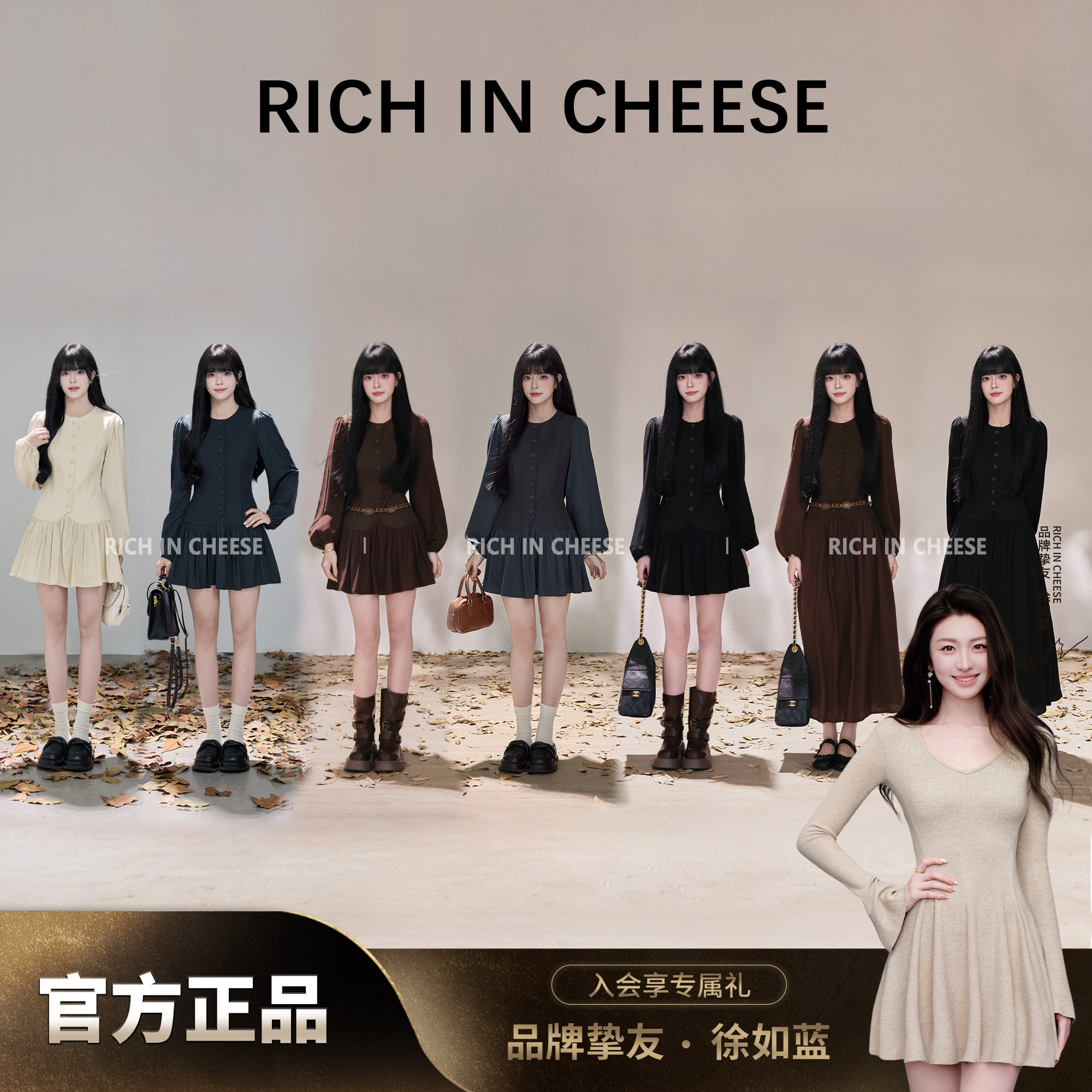 RICHINCHEESE 伦敦画报【系列合集】 秋季纯色百搭收腰连衣裙女