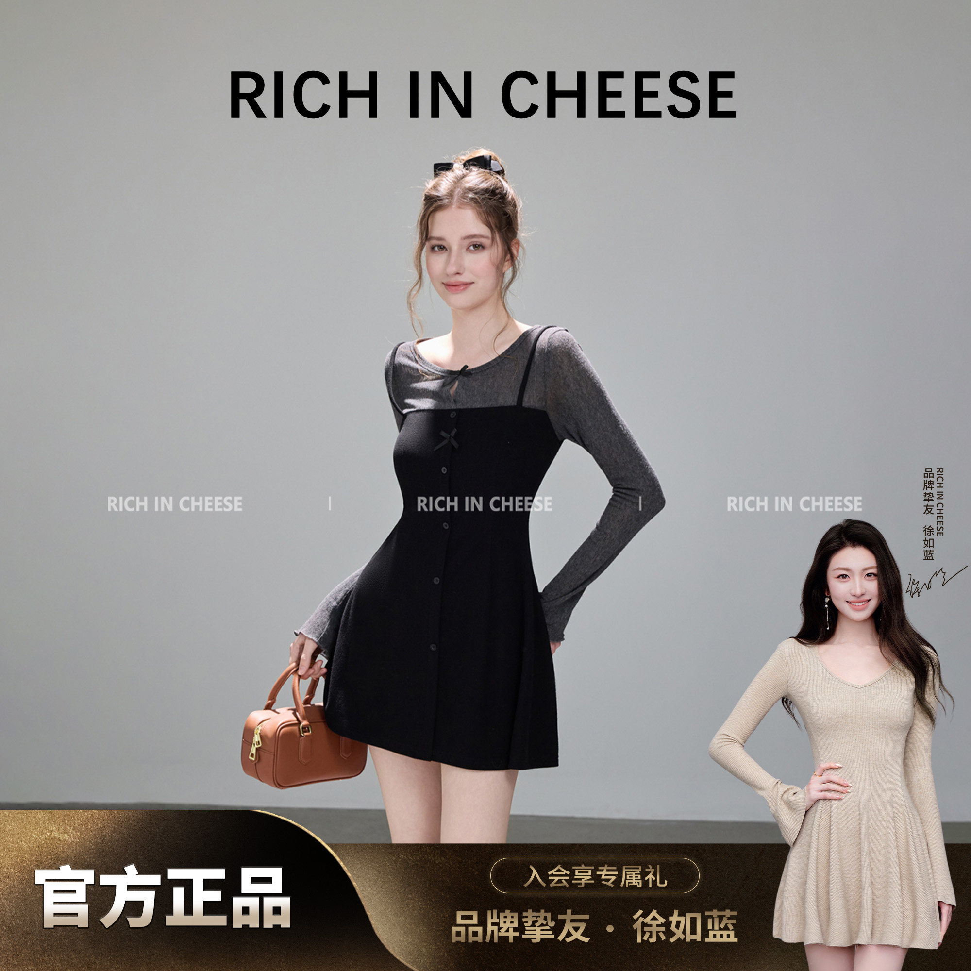 RICHINCHEESE 贝尔日记 复古收腰连衣裙秋冬假两件修身设计感裙子