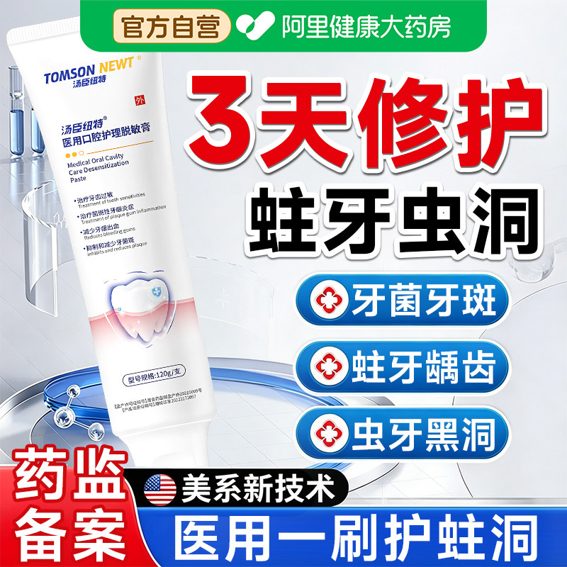 蛀牙修复牙洞自己填补清理防龋齿烂虫牙缝隙黑线在家填充专用神器