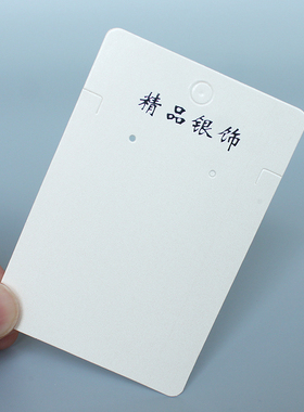 挂银项链卡diy珠光卡纸