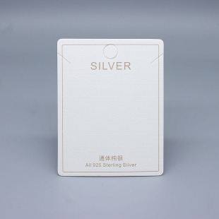 厂家直销 包装银饰品项链吊坠卡片 米色加厚卡纸 6.2*8cm100个