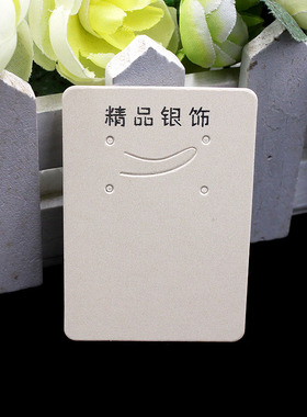 厂家米白珠光纸卡板100张银饰品