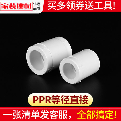 热熔加厚接头PPR直接发货及时