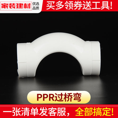 ppr热熔过桥弯头202532