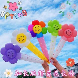国庆运动会太阳花笑脸气球装饰邹菊花手持课桌装饰布置班级教室
