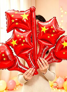十一国庆节手持气球充气棒五星10.1场景装饰布置用品幼儿园小礼品