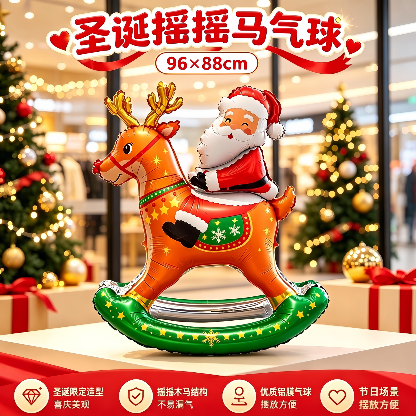 圣诞节摇摇马老人铝膜气球幼儿园商场店铺节日氛围布置装饰道具