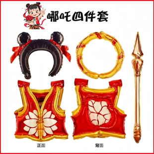哪吒乾坤圈兵器发箍卡通人物马甲气球六一儿童节幼儿园表演道具