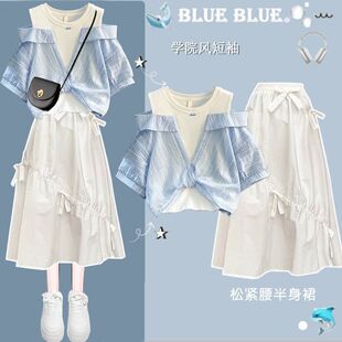 茶系穿搭设计感假两件短袖衬衫套装女+仙气半身裙两件【有内里】